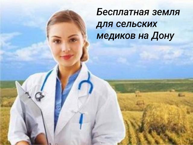 Депутаты Ростовской области внесли изменение в областной закон «О регулировании земельных отношений в Ростовской области»
