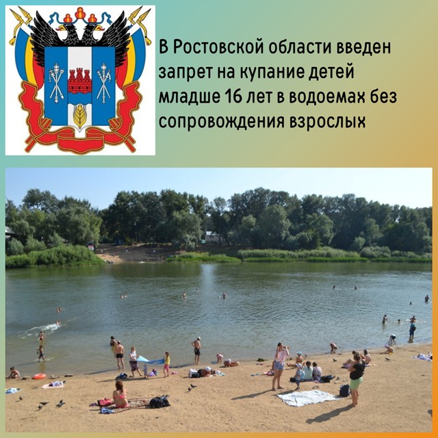 Депутаты Законодательного Собрания Ростовской области приняли поправки в областной закон