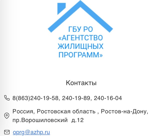 Меры государственной поддержки граждан при приобретении (строительстве) жилья предлагает ГБУ Ростовской области «Агентство жилищных программ»