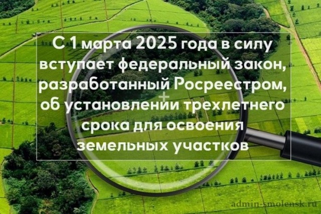 Информация владельцам садовых и огородных земельных участков
